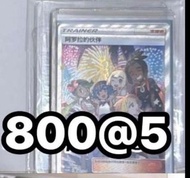 寵物小精靈卡 800@5 阿羅拉的夥伴 簡體中文版，Eamon Pokemon寶可夢卡牌PT C G V Max promote