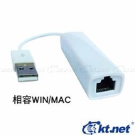 附發票*【鼎立資訊 】KTNET  USB2.0 網路卡帶線式(Windows10 / MAC )(現貨可店取)