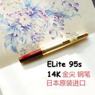 文具【原裝進口】日本百樂Pilot Elite 95s 14K金尖便攜 鋼筆禮盒套裝