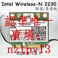 現貨Intel2230 聯想e430 u410 Y400 Y500 V480 E530 Y510藍牙無線網卡滿$300出