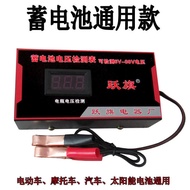6v-80v Battery Voltage Measuring Instrument Tester Electric Vehicle Tricycle Lead-Acid Battery Repai