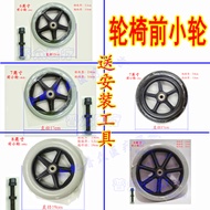 Wheelchair wheel accessories cross-State diving kangshangkaiyang Foshan wheelchair wheels 6 7 8 inch