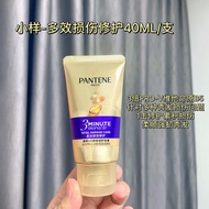 Pantene Three Minutes Miracle Conditioner Hair Mask Multi-Effect Damage Repair Dry Frizz 3 Minutes C