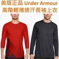 火星人} M 號 美版正品 Under Armour Threadborn 男高階排汗運動七分袖長袖上衣T恤 UA