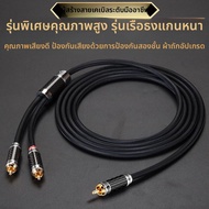 Choseal | สายแยกสัญญาณ RCA เป็น 2 RCA Audio