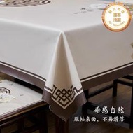新中式茶席桌布防水防油免洗禪意茶臺長桌會議桌茶几臺布茶餐桌布