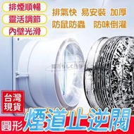 逆止風門110/160/200/ 管圓形管道止迴閥 換氣扇 排風管 單嚮閥 廚房煙道 止逆閥門 回風閥