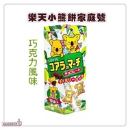 [Issue An Invoice Taiwan Seller] May LOTTE Bear Biscuits 195g Sandwich Chocolate Flavor Snacks