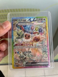 Pokémon card  伊貝 sar