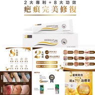 康疤適修復凝膠