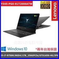 泓鼎科技電腦 ◎台中◎ 歡迎議價 Lenovo Y545【i7-9750H/1TB+256G/GTX1650~4G】含稅