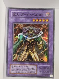 遊戲王 ​魔人 ダーク・バルター (魔人 達克巴爾特) - SC-02