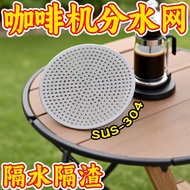Stainless steel etched coffee filter mesh58mm Etched mesh filter for French press coffee maker powde