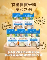 Bellamy’s Organic- 有機米糊粉 125g
