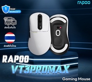 Gaming Mouse RAPOO VT3PROMAX ( Wired/Wireless ) เม้าส์เกมมิ่งไร้สายระดับ Hi/end สี White