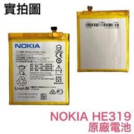 台灣現貨🌀Nokia HE319 電池 適用 NOKIA3 Nokia 3 2017 TA-1032 全新電池