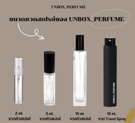 LV LOUIS VUITTON EDP AFTERNOON SWIM / NEW!! PACIFIC CHILL 5 - 10 ml หลุยส์ วิตตอง แบ่งขายน้ำหอมแบรนด