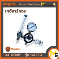 เกจ์อาร์กอน MEGATEC รุ่น GA320 รับประกันสินค้า 6 เดือน By mcmachinetools