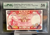 1974年香港有利銀行$100 PMG 58 出售價錢 : 1230
