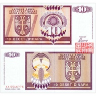 [Brand New AA Crown] Bohei 10 Dinar 1992 Sezu European Banknotes Foreign Currency Coins UNC Fidelity