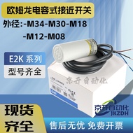 Omron Capacitive Proximity Switch E2K-C25ME1 X8ME1 X15ME1 C25ME1/E2/F1/Y1