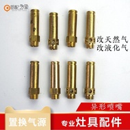 Special-Shaped Stove Nozzle Airless Door Piece Light Rod Shape Pure Copper Professional Gas Stove Ga