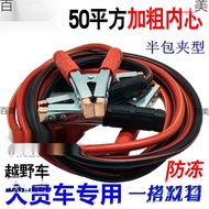 Wire Fire Wire Connection Wire Car Grip Wire Iron Wire Grip Battery Battery Tride Bold Connection