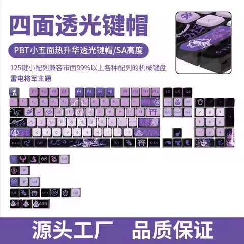 Raiden Shogun keycaps theme SA high four sided transparent PBT heat sublimation customized keyboard 