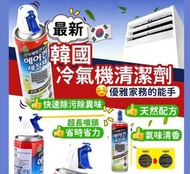 Korea 韓國 - 免沖洗冷氣機清潔劑 330ml 平行進口