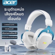 Acer | หูฟังเกมมิ่งไร้สาย Bluetooth 2.4G