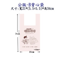 [Vest Bag] Baking Vest Bag Plastic Bag/1kg Per Pack