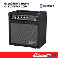 ตู้เเอมป์กีตาร์ ไฟฟ้า Carlsbro amp kickstat10