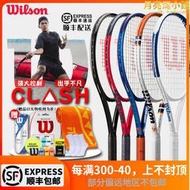 Wilson威爾勝網球拍威爾遜CLASH V2新科技碳纖維男女單人專業拍
