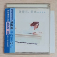 [包郵] 附側紙 CD 許茹芸 茹此精彩13首 1997 附 Valen Hsu 側紙及歌詞書 留低鎖匙 獨角戲 哭牆 突然想愛你 側紙有些裂開 則紙 專輯 包平郵