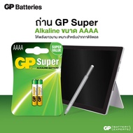 ถ่าน GP Super Alkaline ขนาด AAAA 1.5V 1 แพค 2 ก้อน