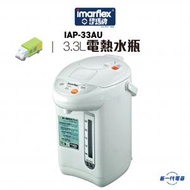 伊瑪牌 - IAP33AU 電熱水瓶 (IAP-33AU)