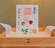 日本代購  阿佐谷神明宮