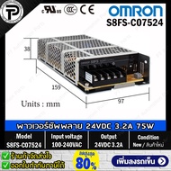 สวิตชิ่งเพาเวอร์ซัพพลาย OMRON 24VDC (15W-350W) S8FS-C01524J S8FS-C02524 S8FS-C03524 S8FS-C05024 S8FS