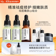 HomeFacialPro寡肽复合修护精华液 HFP寡肽原液油皮祛痘原液去痘修护舒缓控油 寡肽精华15ml*2+果酸精华15ml