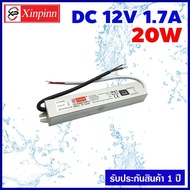 MK หม้อแปลง หม้อแปลงไฟ แปลงไฟ หม้อ แปลง Power Supply พาวเวอร์ซัพพลาย หม้อแปลงไฟฟ้า สวิทชิ่ง Switching ไฟฟ้า สวิทชิ่ง 12V หม้อแปลง12v