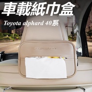 Toyota alphard 40 Series Modified Accessories Car Tissue Box Hanging Cover Seat Back