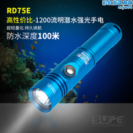 【好康】SCUBALAMP RD75E 1200流明手電筒 潛水手電筒潛水攝影照明強光手電筒