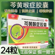 Hantang Swollen Swollen Swollen Symptomatic Capsules 0.4g * 24 Capsules/Box Swollen Swollen Swollen 