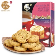 EA(澳门特产)Macau Specialty October Fifth Mini Almond Cookies 176g Office Casual Snacks Macau Handmade P