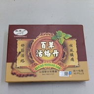 百草活络丹 baicao huoluo dan 40pil