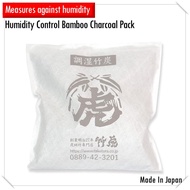 [Domestic Bamboo Charcoal/Made in Japan] Humidity Control Bamboo Charcoal Pack (Large) Indoor moisture control, dehumidifier, humidity control, deodorizing Can be used repeatedly semi-permanently to save on electricity bills Contains double non-woven fabr