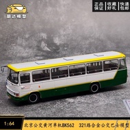 Beijing Bus 1: 64 BK652 Stand-alone 321 Street Sign Alloy Bus Bus Model