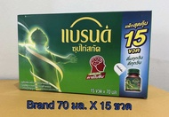 Brand’s แบรนด์ ซุปไก่สกัด สูตรต้นตำรับ 70 มล.x15 ขวด รุ่นบริโภคก่อน 03/2028
