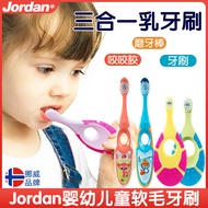 แปรงสีฟันเด็ก JORDAN จากประเทศนอร์เวย์แปรงสีฟันทำความสะอาดขนนุ่มสำหรับเด็กแปรงสีฟันสำหรับเด็ก1-2-3-5