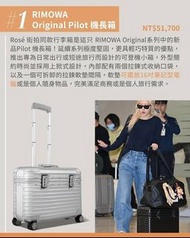 rimowa pilot aluminium cabin size 20" brand new